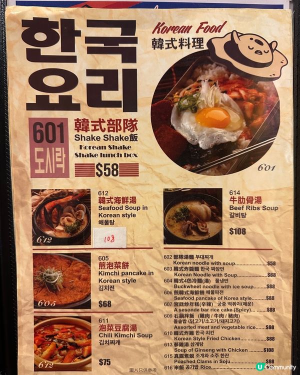 正宗傳統韓國燒肉