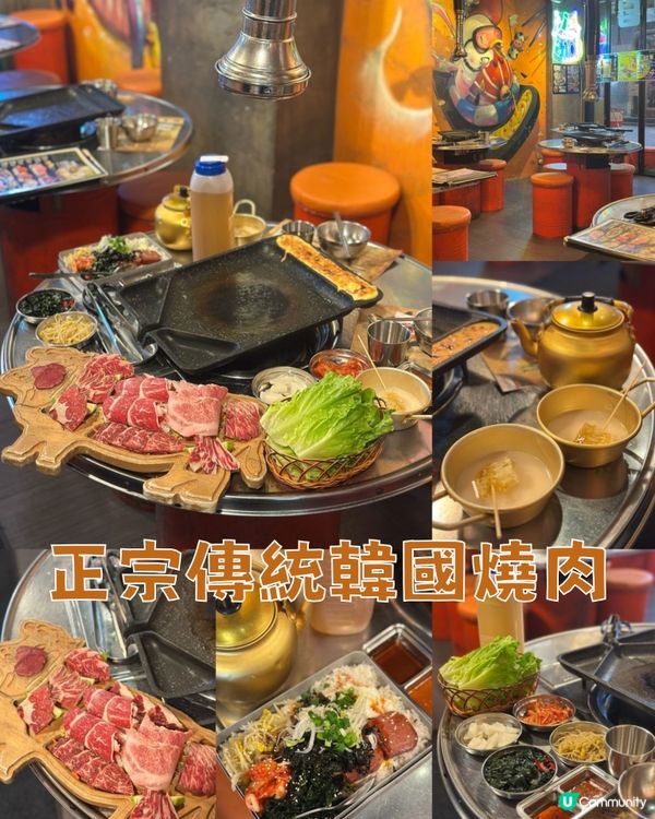 正宗傳統韓國燒肉