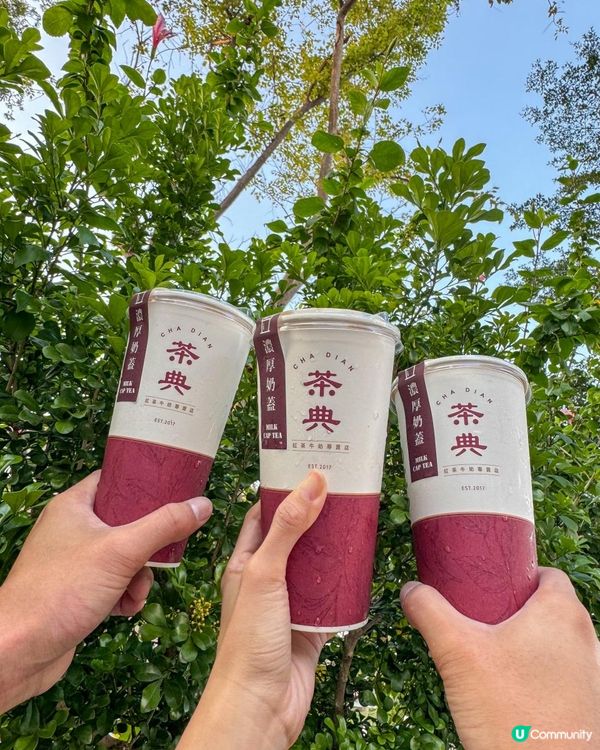 ☕️茶典 紅茶牛奶專門店