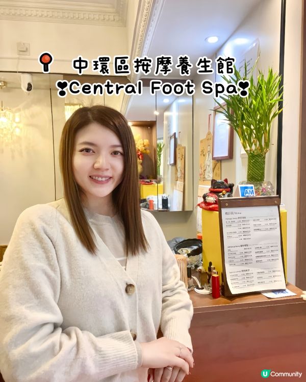 中環區按摩養生店