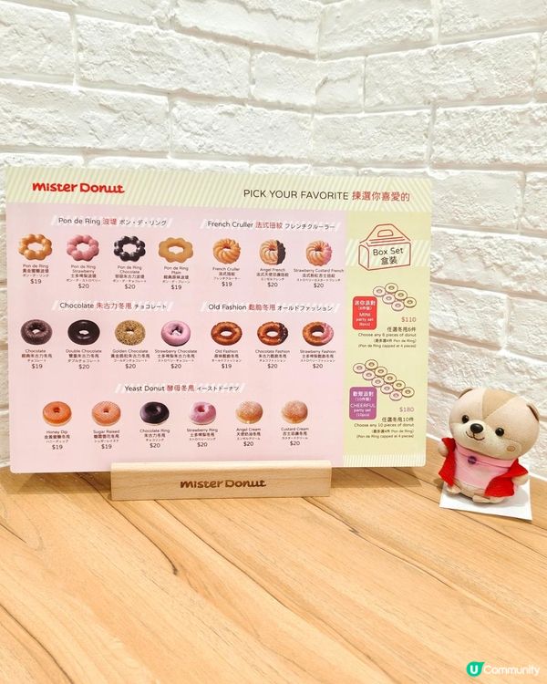 《Mister Donut🍩觀塘APM店開張啦》