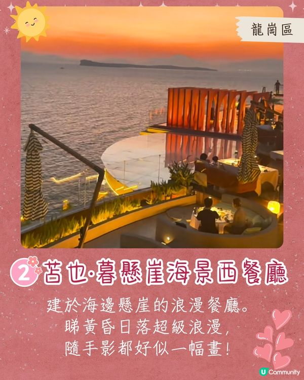 深圳5大浪漫打卡餐廳🌸法式花園/華麗宮廷風/絕美日落餐廳🌅附交通資訊
