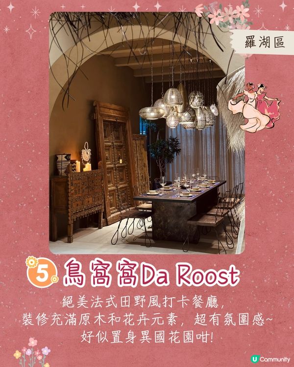 深圳5大浪漫打卡餐廳🌸法式花園/華麗宮廷風/絕美日落餐廳🌅附交通資訊