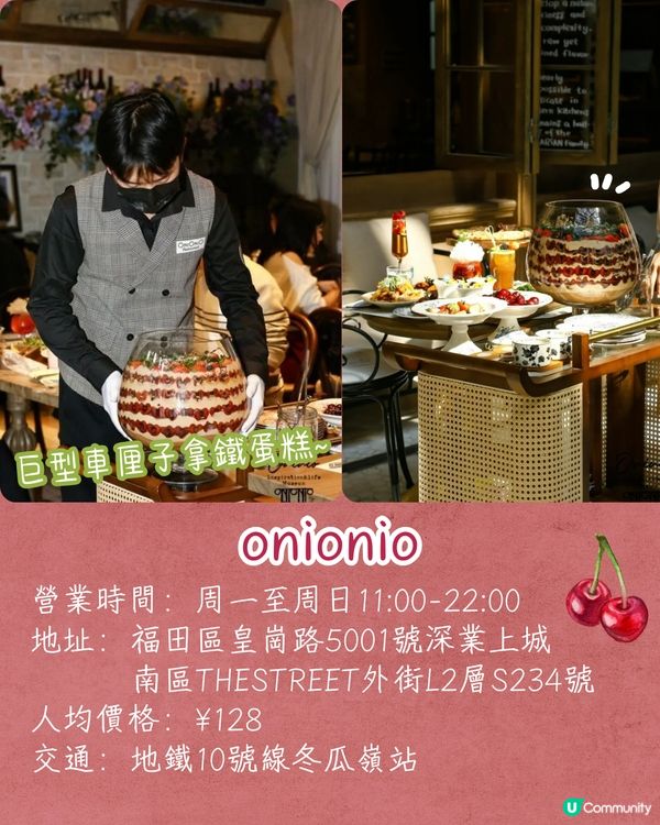 深圳5大浪漫打卡餐廳🌸法式花園/華麗宮廷風/絕美日落餐廳🌅附交通資訊