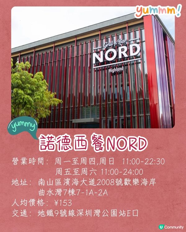 深圳5大浪漫打卡餐廳🌸法式花園/華麗宮廷風/絕美日落餐廳🌅附交通資訊