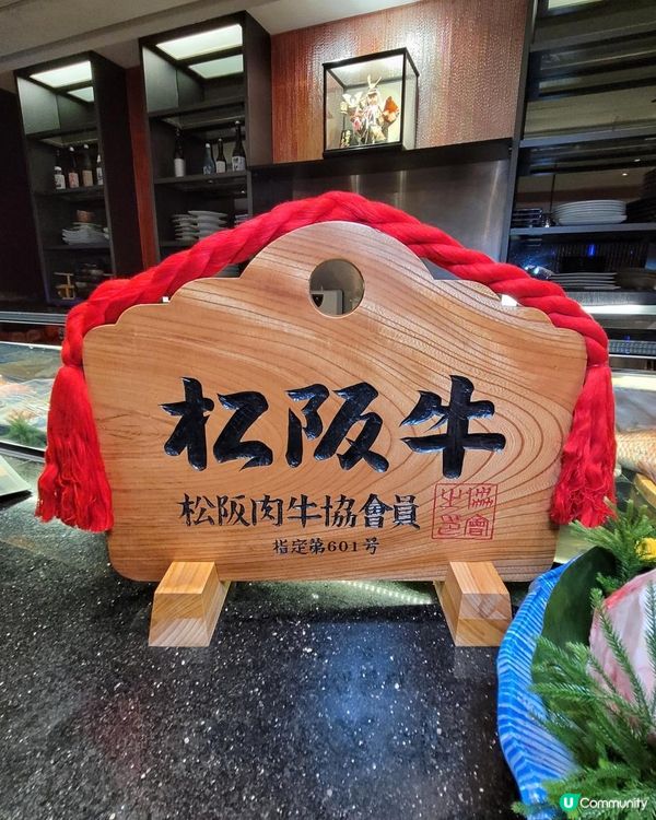 日本三大和牛之盛宴 ~ ‘’松坂A5和牛盛宴‘’ @ 櫻田 ( 沙田帝都酒店 )