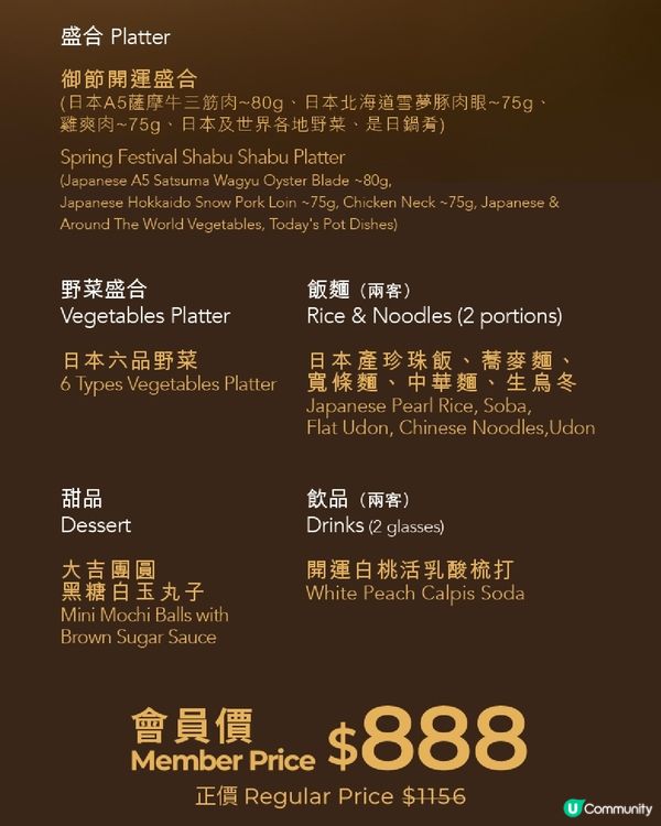 🍲尖沙嘴-溫野菜御節開運二人套餐