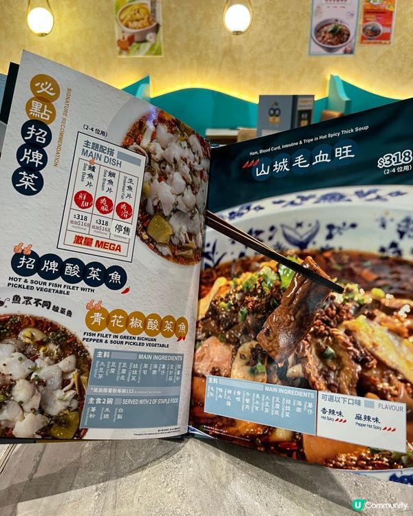 馬鞍山新開酸菜魚🐟 食到停唔到🤤