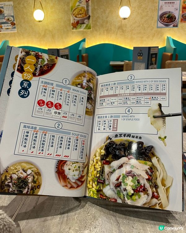 馬鞍山新開酸菜魚🐟 食到停唔到🤤