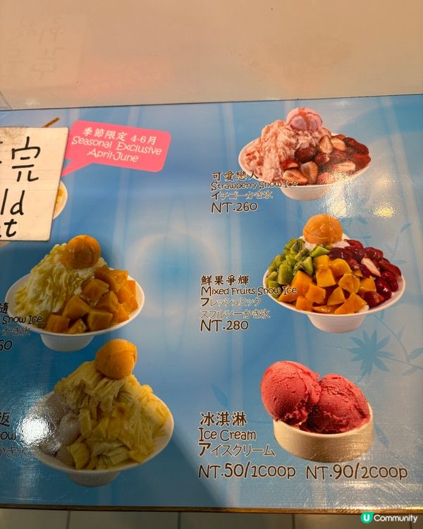 西門町人氣芒果冰🥭