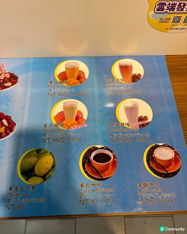 西門町人氣芒果冰🥭