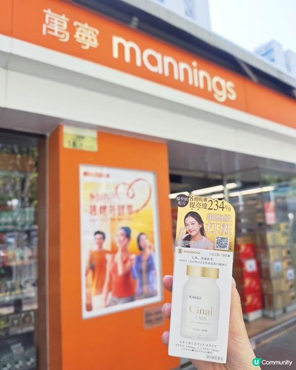 日本百年藥廠主理 全新登場的Cinal希納露美白丸