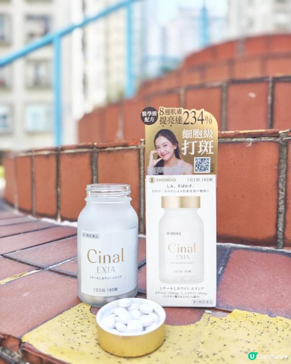 日本百年藥廠主理 全新登場的Cinal希納露美白丸