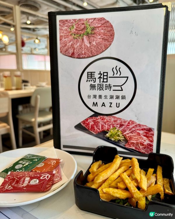 馬祖無限時台灣養生涮涮鍋（旺角瓊華）