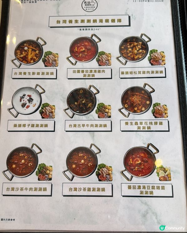 馬祖無限時台灣養生涮涮鍋（旺角瓊華）