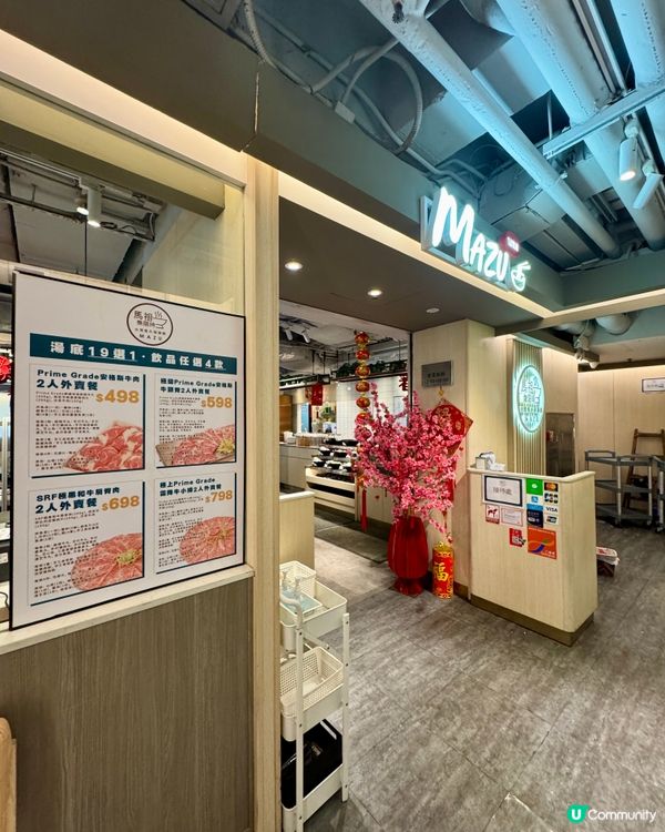 馬祖無限時台灣養生涮涮鍋（旺角瓊華）