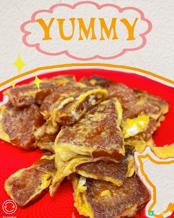 陶源酒家架年糕點