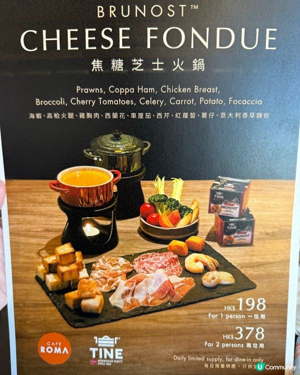 馬灣寫意靚景特色焦糖芝士火鍋