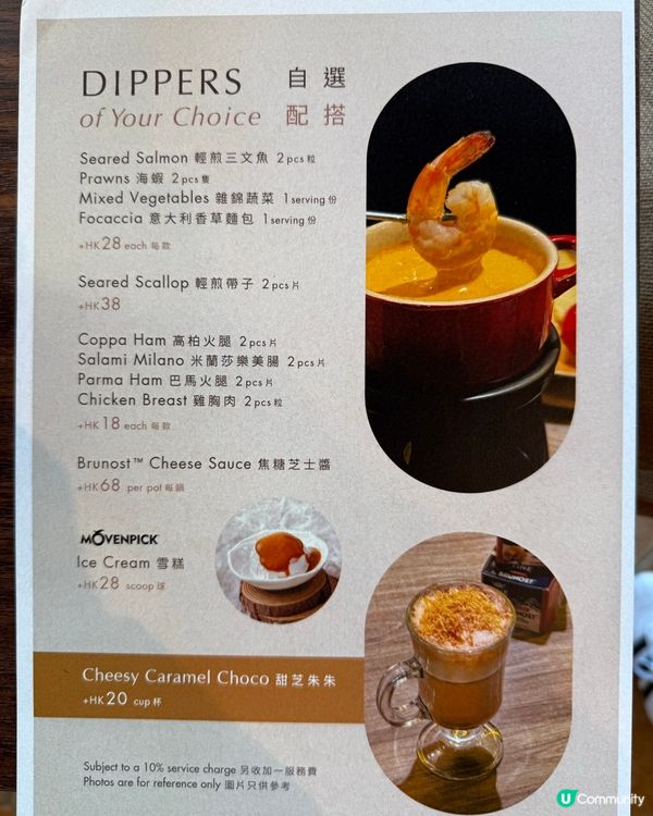 馬灣寫意靚景特色焦糖芝士火鍋