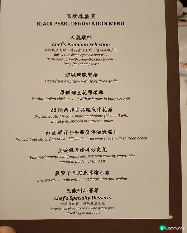 麗思卡爾頓酒店天龍軒中菜廳，食材和做法都極緻!還以為會不夠飽...