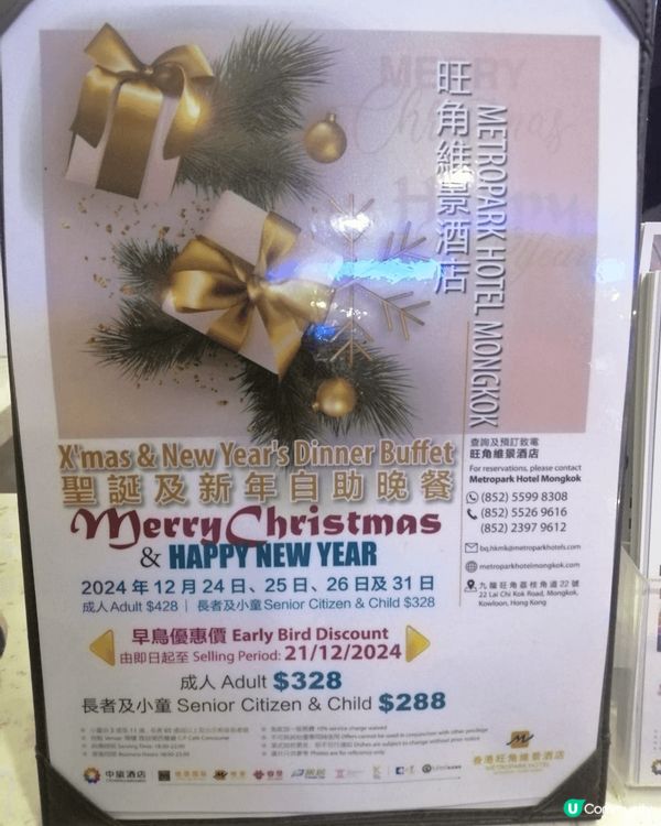 平安夜去維景酒店食自助餐，送半隻龍蝦，抵食又好食😋，大家值得...