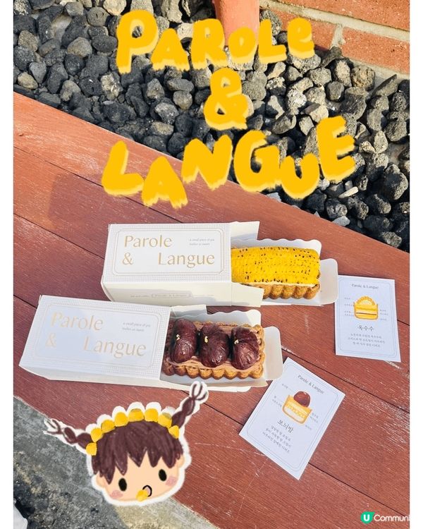 𖧷 ✿ ❀ 韓國弘大甜品店𖡼 ꕤ ꕥ