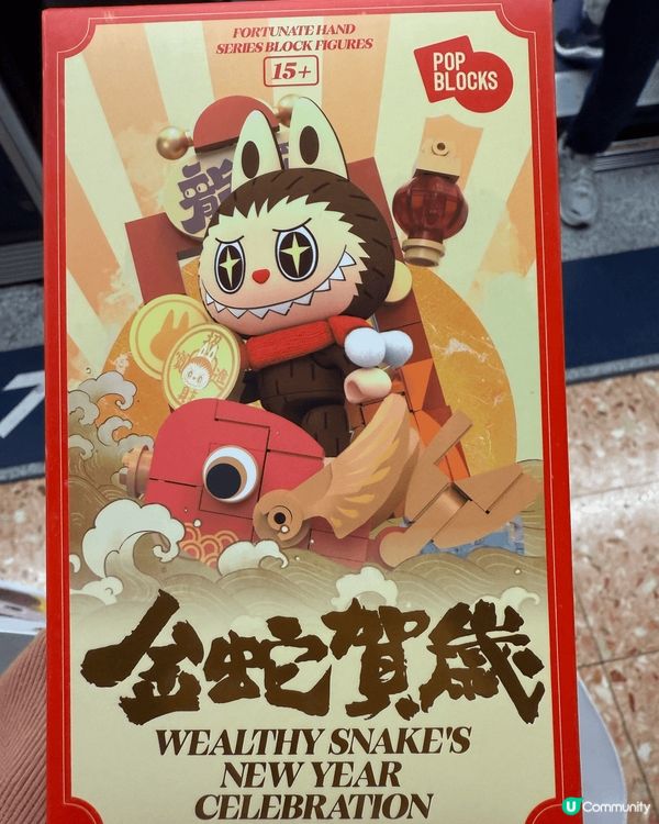 去影童年回憶的麥當勞叔叔相 之後去popmart買金蛇lab...