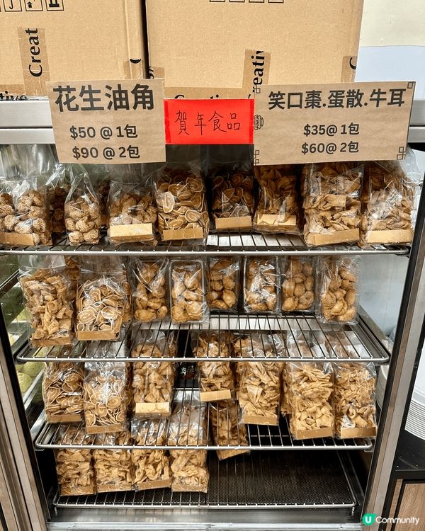 檀島咖啡餅店嘅賀年油角好食到停唔到口🤤！賀年油角色澤金黃，粒...