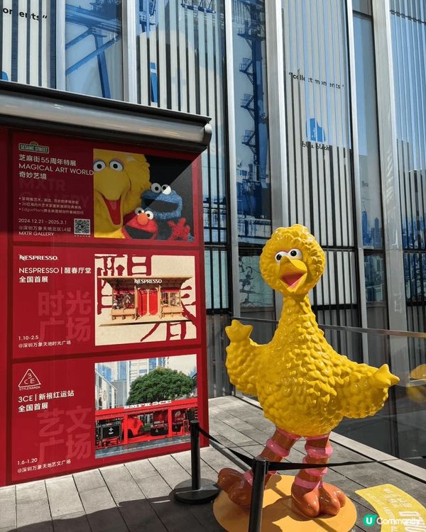 南山區萬象天地又有最新打咭公仔，好可愛好出片，晴天影相勁靚勁...