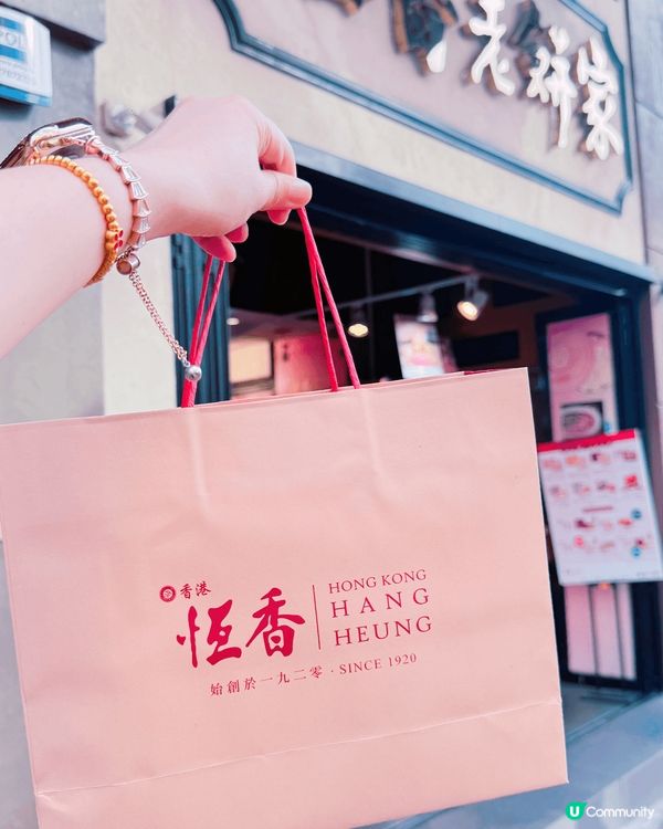 香港手信必買！恒香蛋卷老婆餅👑🤤