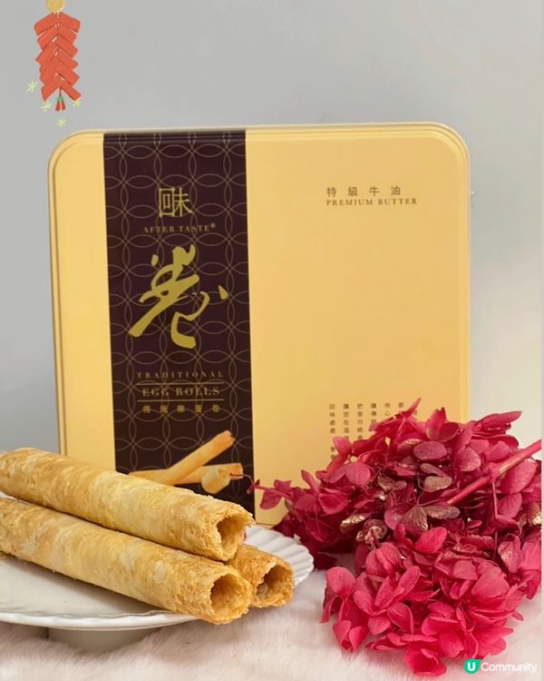 ## 新年禮盒🎁  諗好送咩好未？ 🤔「回味」禮盒❣️❣️