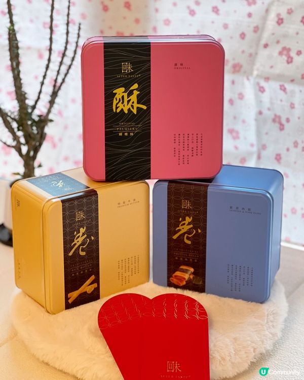 ## 新年禮盒🎁  諗好送咩好未？ 🤔「回味」禮盒❣️❣️