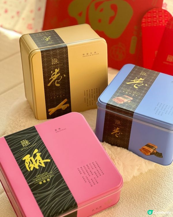 ## 新年禮盒🎁  諗好送咩好未？ 🤔「回味」禮盒❣️❣️