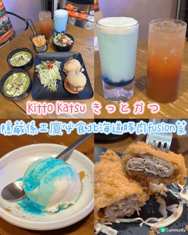 [觀塘] 隱藏係工廈必食北海道豚肉fusion菜