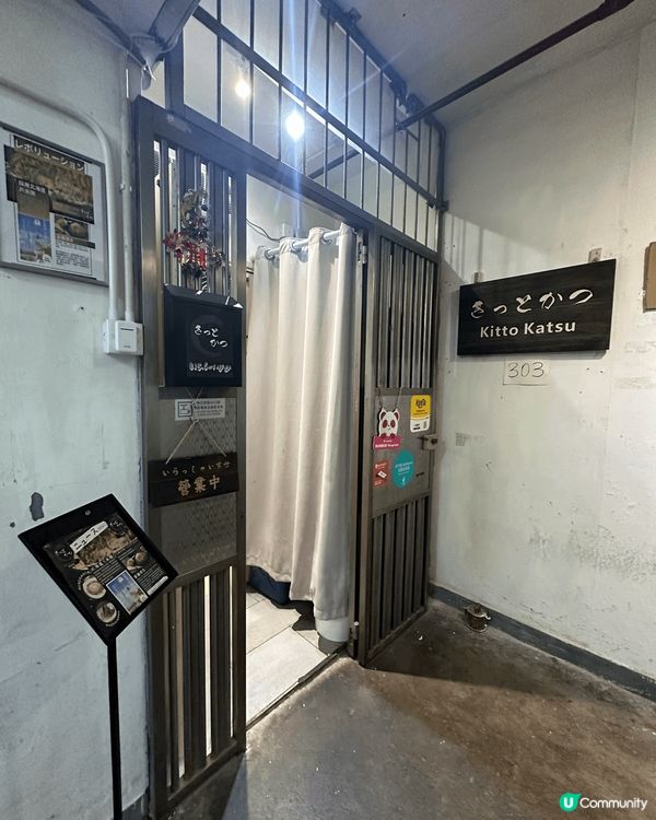 [觀塘] 隱藏係工廈必食北海道豚肉fusion菜