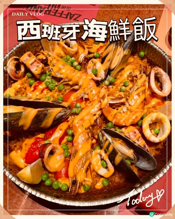 深圳必食西班牙海鮮飯🥘  
情侶約會首選！