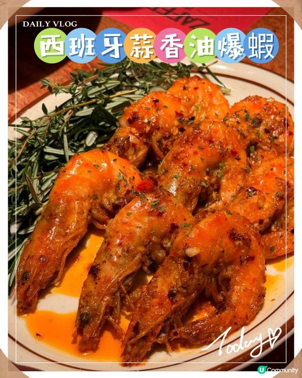 深圳必食西班牙海鮮飯🥘  
情侶約會首選！