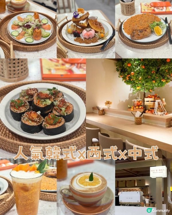 人氣韓式x西式x中式