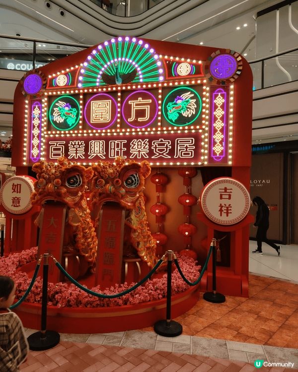 有醒獅,又有車公廟嘅風車,轉來好運，另有桃花 ，大棵桃花，帶...