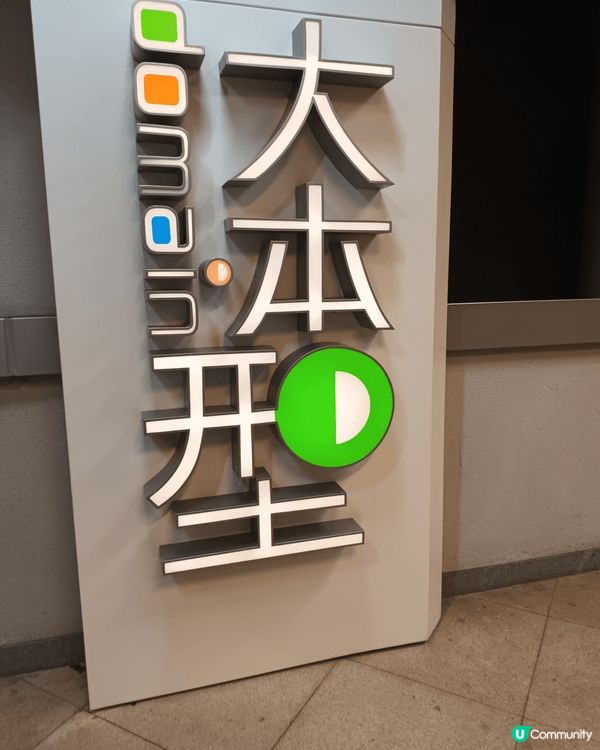 去油塘大本營吃飯，回程見到呢6個泥人公仔好好笑，我細心看制做...