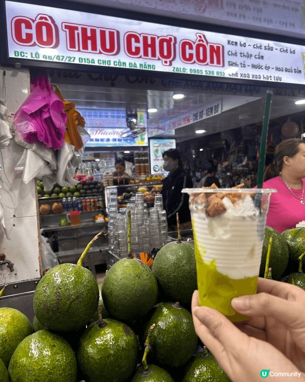 峴港牛油果冰淇淋！