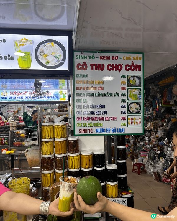 峴港牛油果冰淇淋！