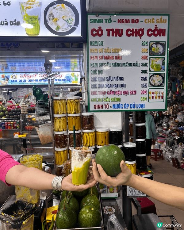 峴港牛油果冰淇淋！