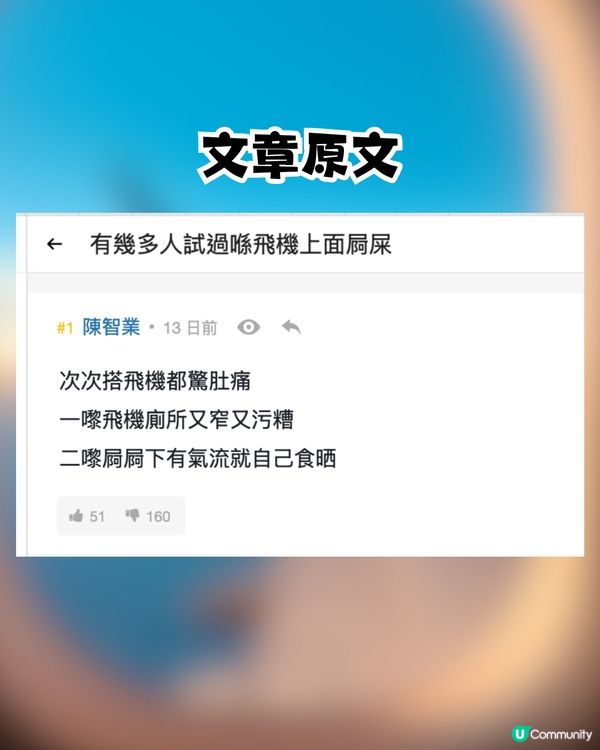 有幾多人試過搭飛機屙屎?😳✈️網民分享遇氣流經歷惹爆笑🤣 