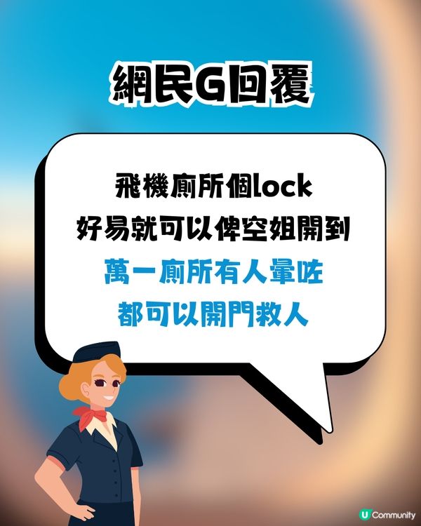 有幾多人試過搭飛機屙屎?😳✈️網民分享遇氣流經歷惹爆笑🤣 