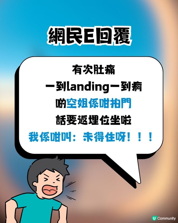 有幾多人試過搭飛機屙屎?😳✈️網民分享遇氣流經歷惹爆笑🤣 