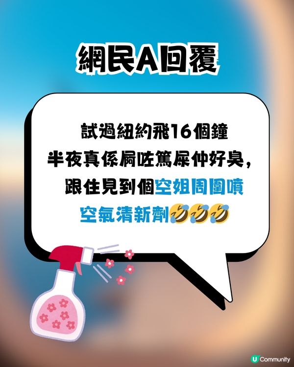 有幾多人試過搭飛機屙屎?😳✈️網民分享遇氣流經歷惹爆笑🤣 