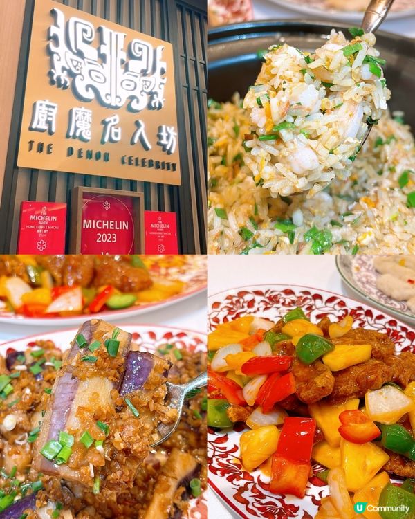 🎏銅鑼灣開餐🔥廚魔名人坊‼️性價比高嘅米芝蓮一星餐廳✨