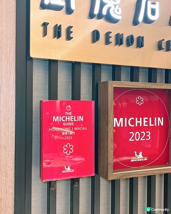🎏銅鑼灣開餐🔥廚魔名人坊‼️性價比高嘅米芝蓮一星餐廳✨