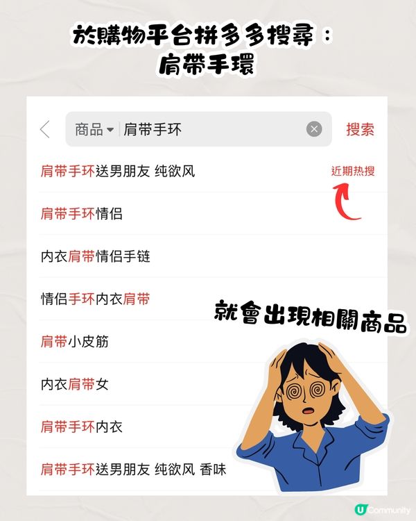 依家興呢款情侶飾物🤨Long D必備？銷量破萬網紅商品‼️多圖即睇